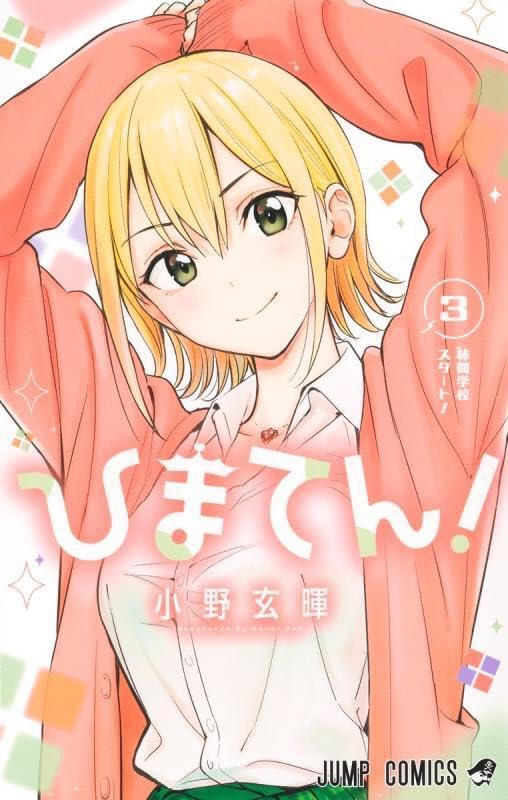Amazon.com: 小野 玄暉: books, biography, latest update
